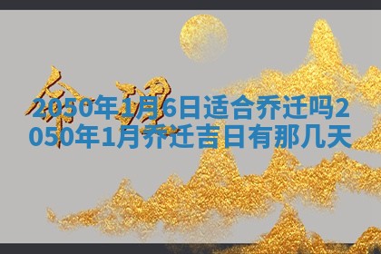 2026年01月08日打牌打麻将财神方向