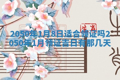 2026年01月08日打牌打麻将财神方向