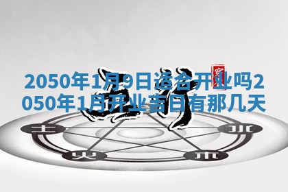 2026年01月11日打麻将财神朝向专业分析
