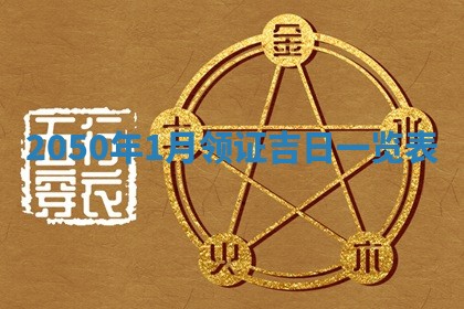 2026年3月份移徙良辰,搬家的好日子