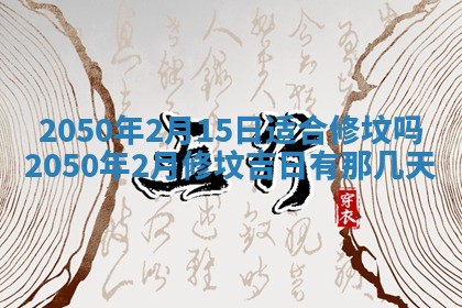 八字五行与田姓：2026年03月02日出生女宝宝的理想名字分析