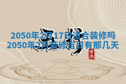 2026年公历3月开业的最佳日期