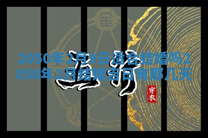 文姓男孩子名字推荐：2026年02月14日出生宝宝的吉祥起名