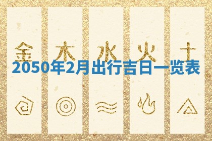 2026年01月09日各时辰财神方向,每日财神方位查询