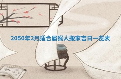 2026年3月份适合装修的黄道吉日