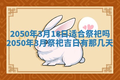 01月18日打麻将财神吉位查询