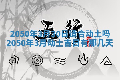 2026年01月11日打麻将财神朝向专业分析
