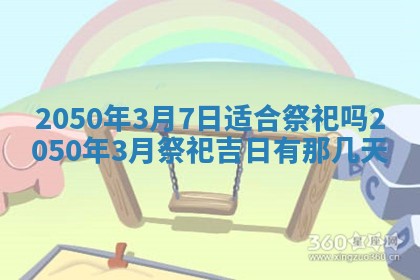 今日农历2025年五月廿六黄历新店开张适合吗,开业吉日