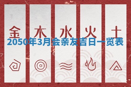 2026年01月08日打牌打麻将财神方向