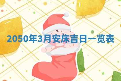 八字五行与田姓：2026年03月02日出生女宝宝的理想名字分析