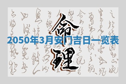 2026年01月08日打牌打麻将财神方向