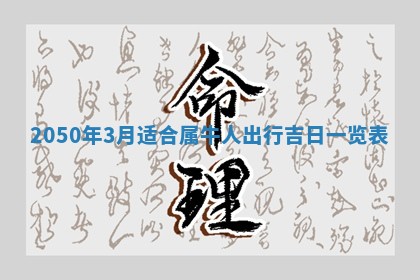 今日农历2025年五月廿六黄历新店开张适合吗,开业吉日