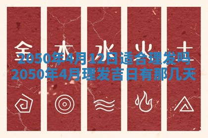 2025年6月20日推荐商业启动吗,这天开业合适吗