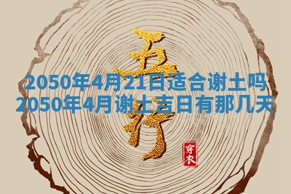 今天黄历2025年6月16日门户安装推荐指南,安门吉日查询