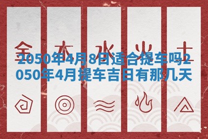 八字五行与田姓：2026年03月02日出生女宝宝的理想名字分析