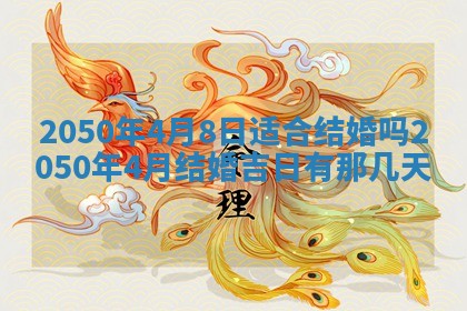 八字五行与田姓：2026年03月02日出生女宝宝的理想名字分析