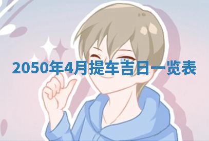 2026年01月07日打麻将财神方位财神方位详解