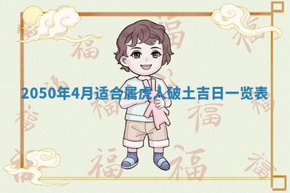 2026年01月09日各时辰财神方向,每日财神方位查询