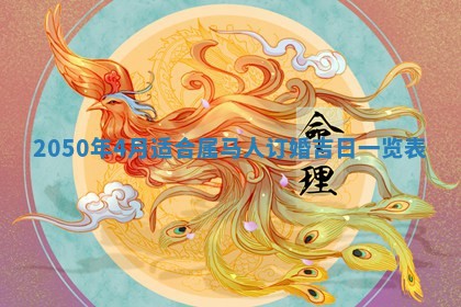 2026年01月09日各时辰财神方向,每日财神方位查询