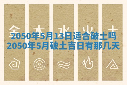 2026年3月份移徙良辰,搬家的好日子