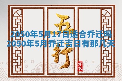 今天黄历2025年6月16日门户安装推荐指南,安门吉日查询