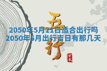 2026年01月11日打麻将财神朝向专业分析