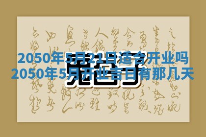 2026年3月份移徙良辰,搬家的好日子