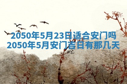 2026年01月11日打麻将财神朝向专业分析