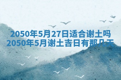 八字五行与田姓：2026年03月02日出生女宝宝的理想名字分析