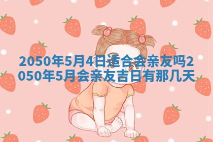 八字五行与田姓：2026年03月02日出生女宝宝的理想名字分析