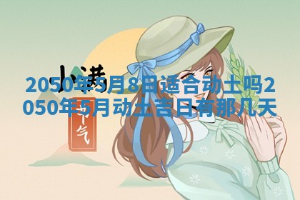 2026年01月09日各时辰财神方向,每日财神方位查询