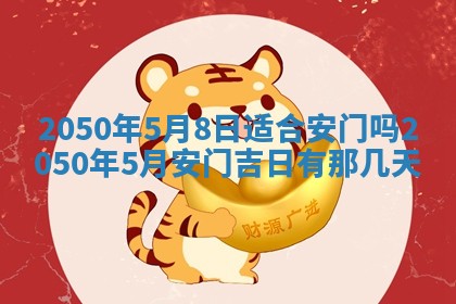 2026年01月09日各时辰财神方向,每日财神方位查询