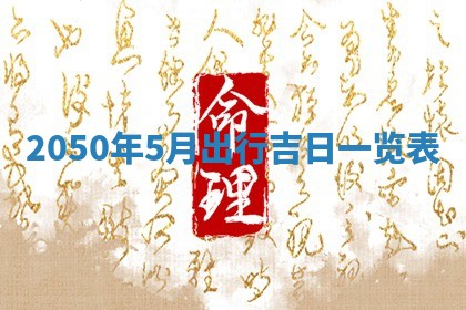 2026年01月07日打麻将财神方位财神方位详解