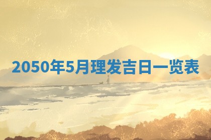 2026年01月07日打麻将财神方位财神方位详解