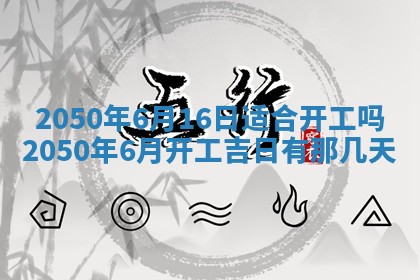 2026年01月09日各时辰财神方向,每日财神方位查询