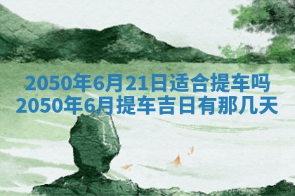 2026年01月09日各时辰财神方向,每日财神方位查询
