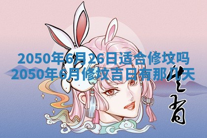 2026年01月09日各时辰财神方向,每日财神方位查询