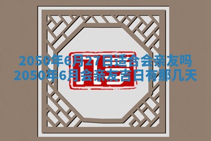 2026年01月09日各时辰财神方向,每日财神方位查询