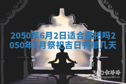 2026年01月09日各时辰财神方向,每日财神方位查询
