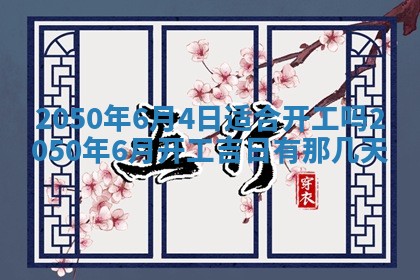 2026年01月11日打麻将财神朝向专业分析