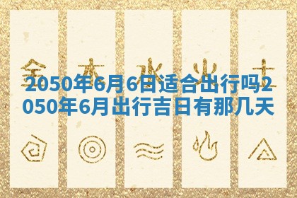 2026年01月09日各时辰财神方向,每日财神方位查询