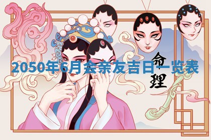 2026年01月09日各时辰财神方向,每日财神方位查询