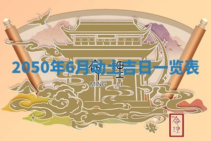 2026年01月08日打牌打麻将财神方向