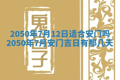 2026年公历3月适合室内装修的良辰吉日