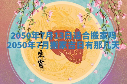 2026年01月09日各时辰财神方向,每日财神方位查询