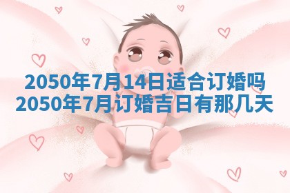 八字五行与田姓：2026年03月02日出生女宝宝的理想名字分析