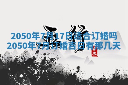 2026年01月11日打麻将财神朝向专业分析
