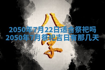 2026年01月07日打麻将财神方位财神方位详解