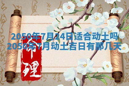 2026年01月09日各时辰财神方向,每日财神方位查询