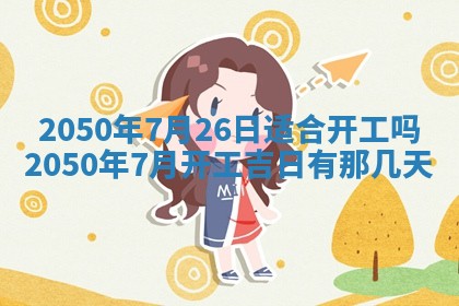 八字五行与田姓：2026年03月02日出生女宝宝的理想名字分析